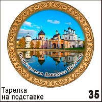 Г248-035