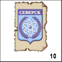Магнит Северск (винтаж)_1