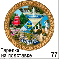 Г94-077