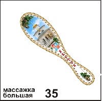 Массажка Якутск (большая)_1