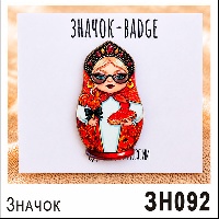 ЗН092