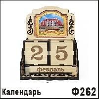 Календарь Ваше Изображение 11х14,5_1