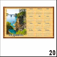 Календарь Андреевка