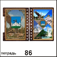 Тетрадь Орел _1