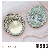 Ф583