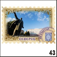 Магнит Северск (марка)_1