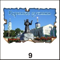 Магнит Курск (винтаж)_1