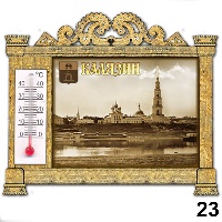 Сувенир Магнит Калязин (арка с терм.) - купить Г153/023