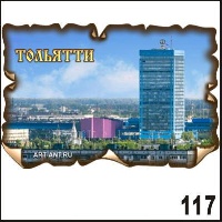 Магнит Тольятти (винтаж)_1