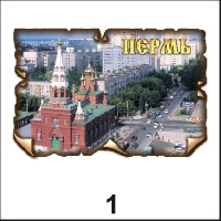 Магнит Пермь (винтаж)_1
