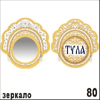 Г41-080