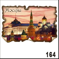 Магнит Москва (винтаж)_1