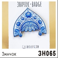 ЗН065