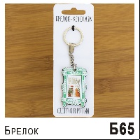 Б65