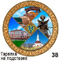 Тарелка Мариинск (средняя)_1