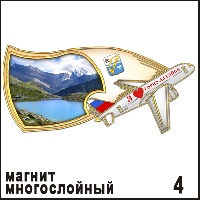 Магнит Горно-Алтайск (самолет) - Г301/004