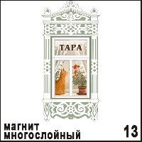 Г661-013