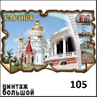 Г126-104