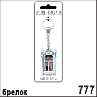 Г2-777