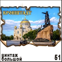 Г144-051