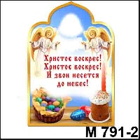Магнит Пасхальный (с колокольчиком)_1