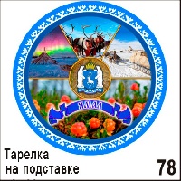 Г339-078