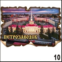 Магнит Петрозаводск винтаж малый 5х7,5_1