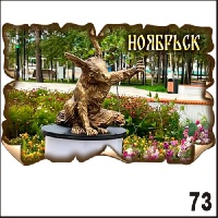 Г339-073