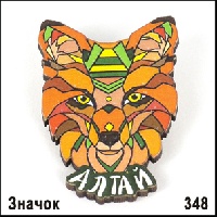 Значок 348 Ваше изображение Лиса 4.5х3_1