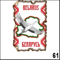 Магнит Беларусь _1