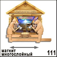 Магнит Ростов-на-Дону_1