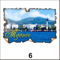 Магнит Туапсе (винтаж)_1
