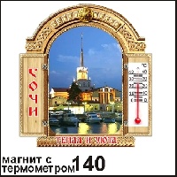 Магнит Сочи (окно полукругл. с град.)_1