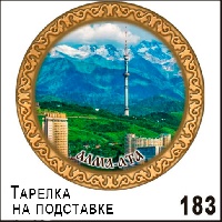 Г66-183