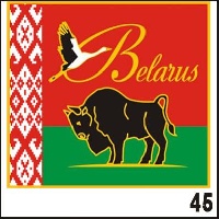 Значок Беларусь (зубр)_1