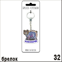 Г798-032