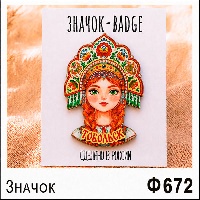 Ф672