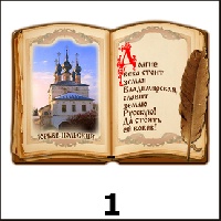 Магнит Юрьев-Польский  (книга)_1