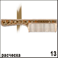 Г286-013