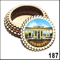 Г30-187