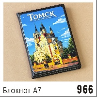 Г1-966