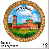 Г741-012