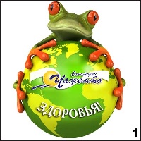 Магнит Чажемто_1