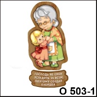 Бабушка с внучкой_1