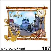 Магнит Елабуга (многослойный)_1