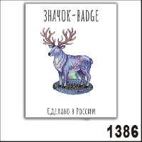 Г152-1386