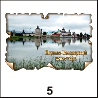 Магнит Кирилло-Белозерский Монастырь (винтаж)_1