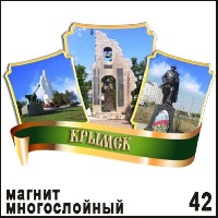 Магнит Крымск_1
