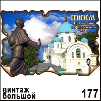 Г217-177