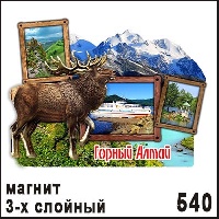 Г4-540